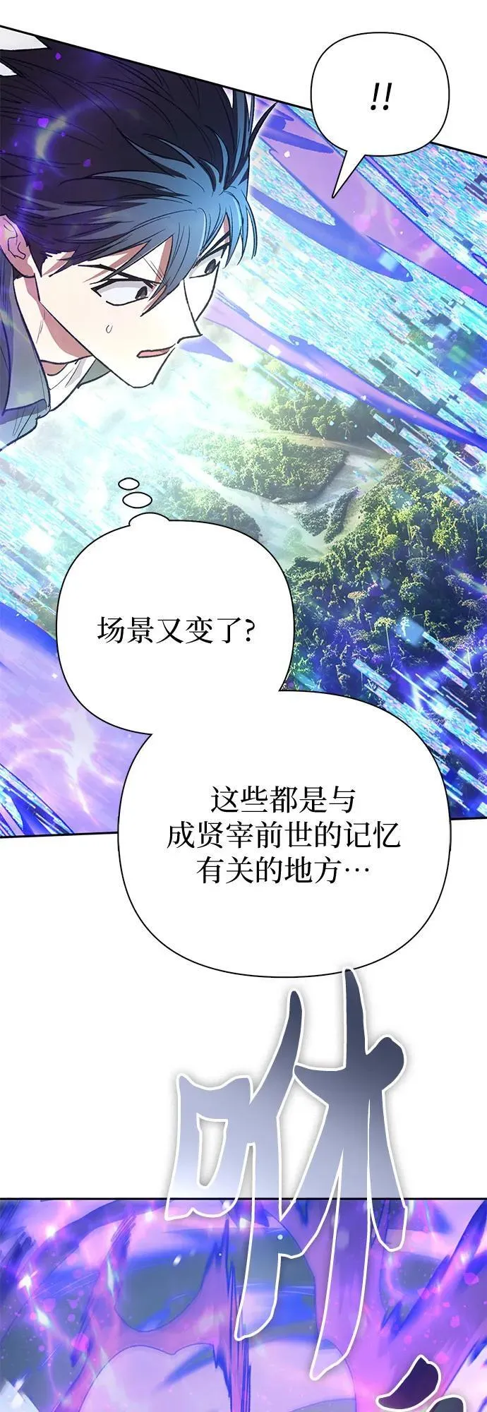 [第133话] 挖掘成贤宰的记忆19