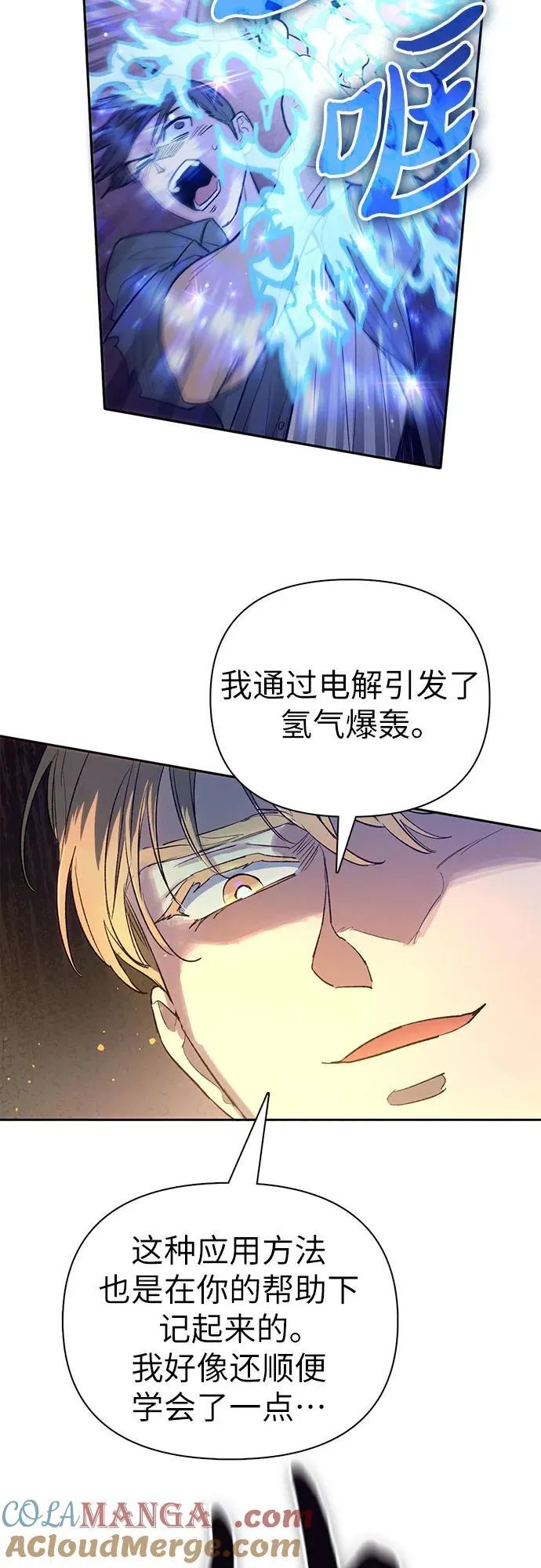 [第133话] 挖掘成贤宰的记忆9