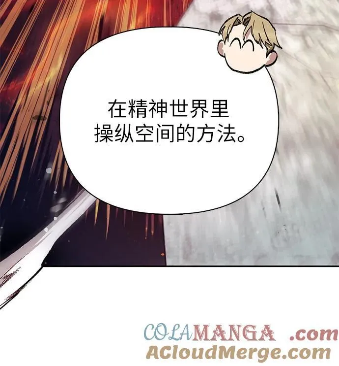 [第133话] 挖掘成贤宰的记忆12
