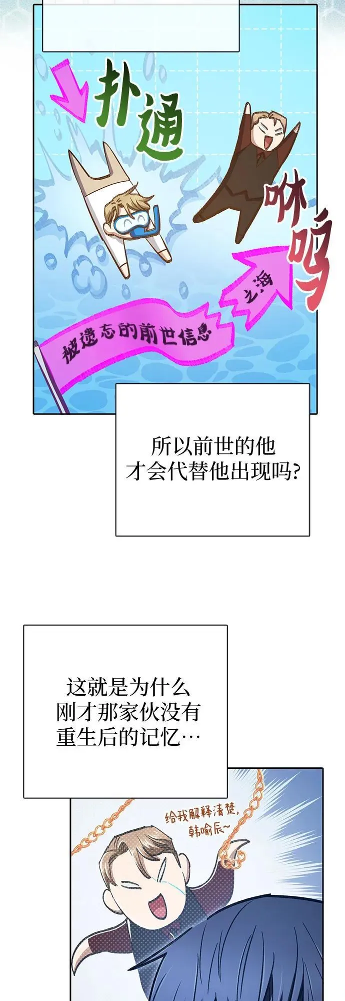 [第132话] 狐狸与鹤47