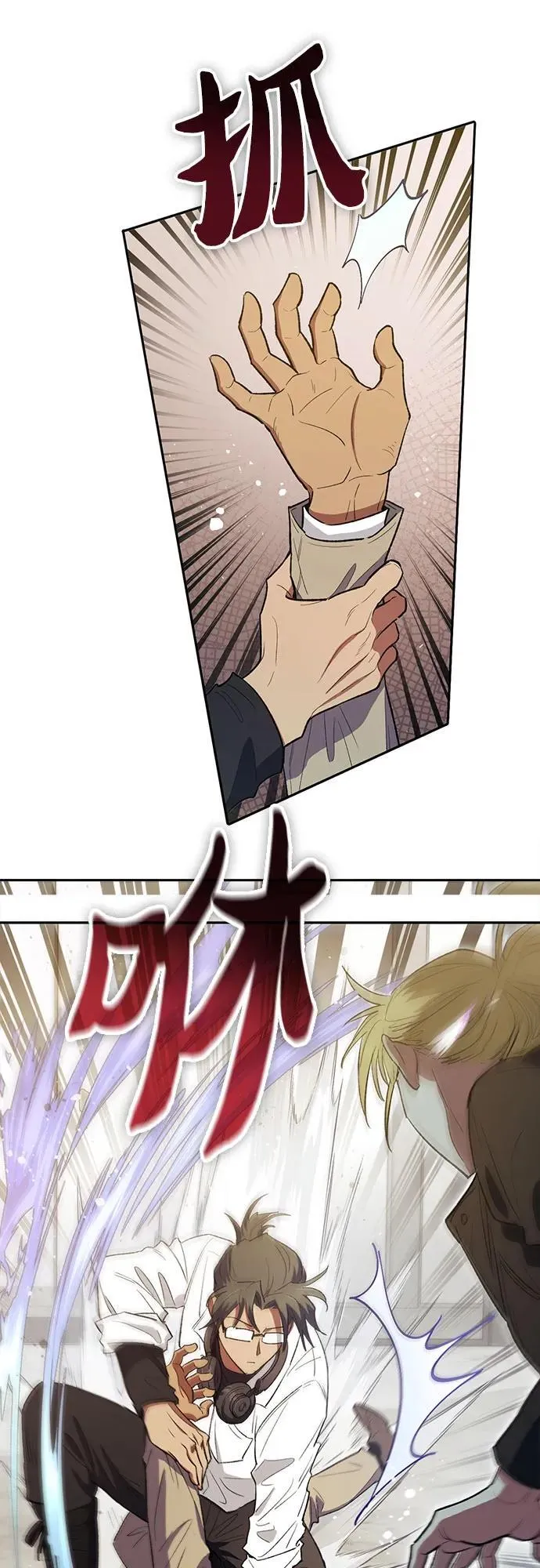 [第133话] 挖掘成贤宰的记忆50