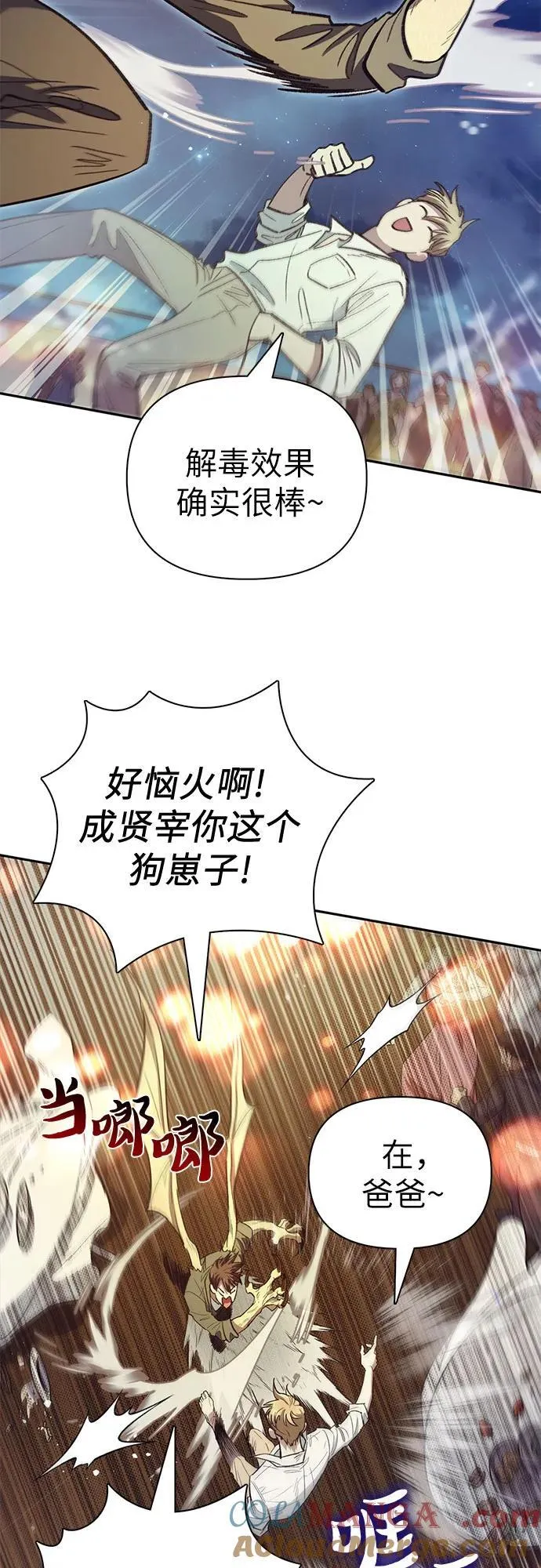 [第133话] 挖掘成贤宰的记忆24