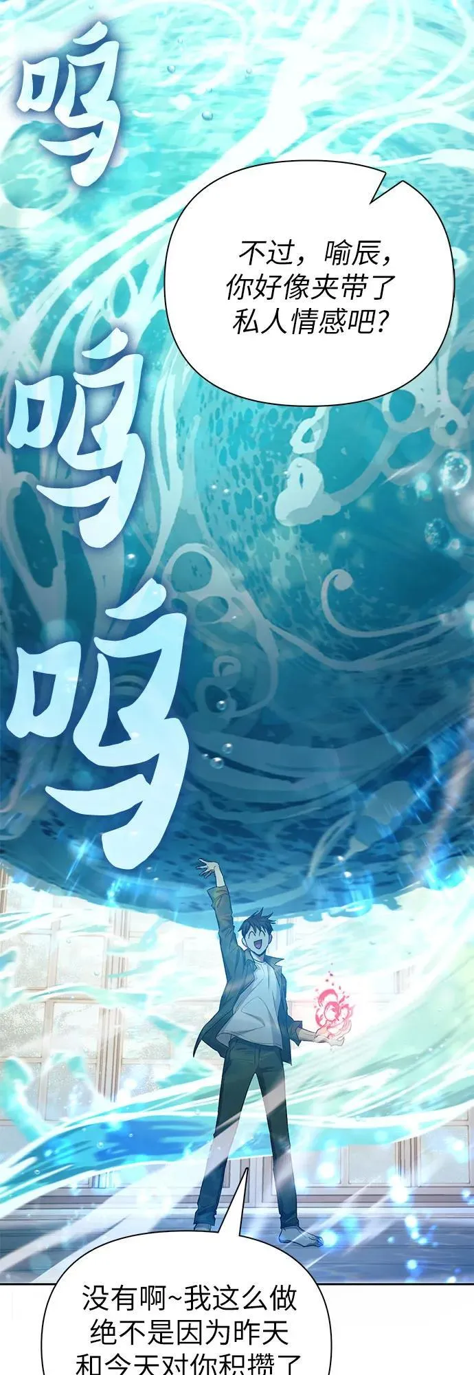 [第132话] 狐狸与鹤61