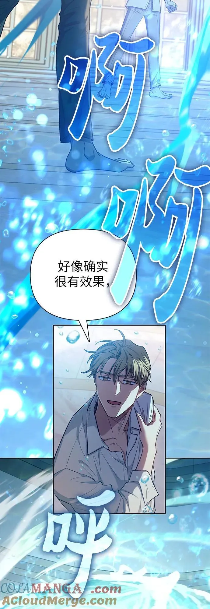 [第132话] 狐狸与鹤60
