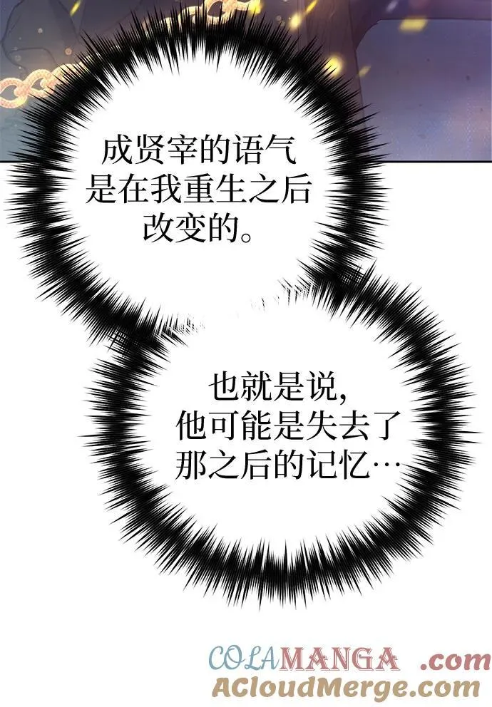 [第132话] 狐狸与鹤12