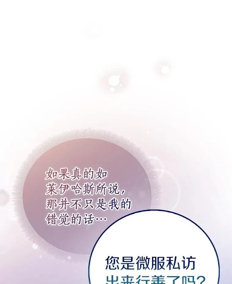 70.神谕再现133