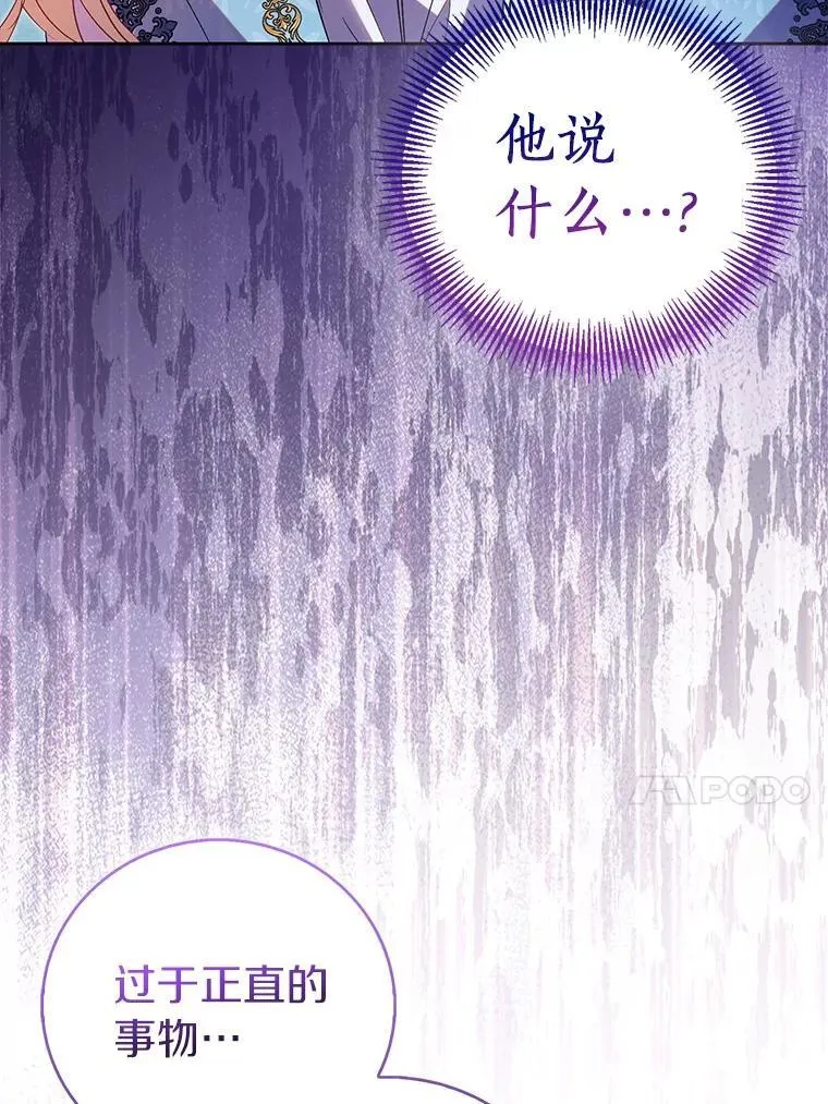 70.神谕再现79