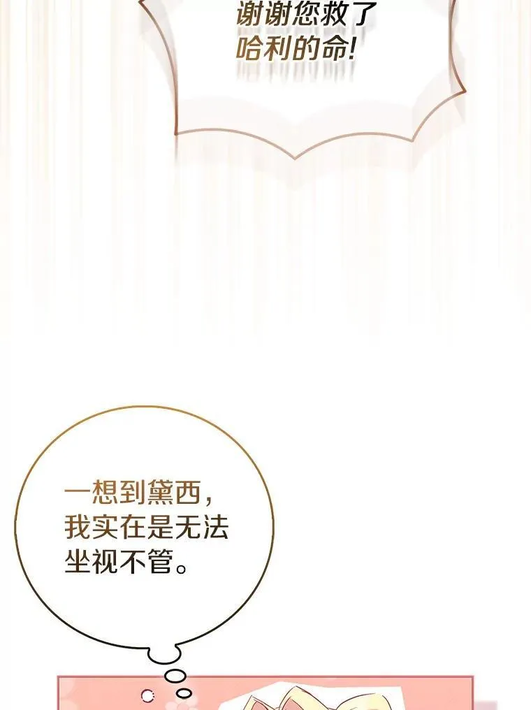 70.神谕再现129