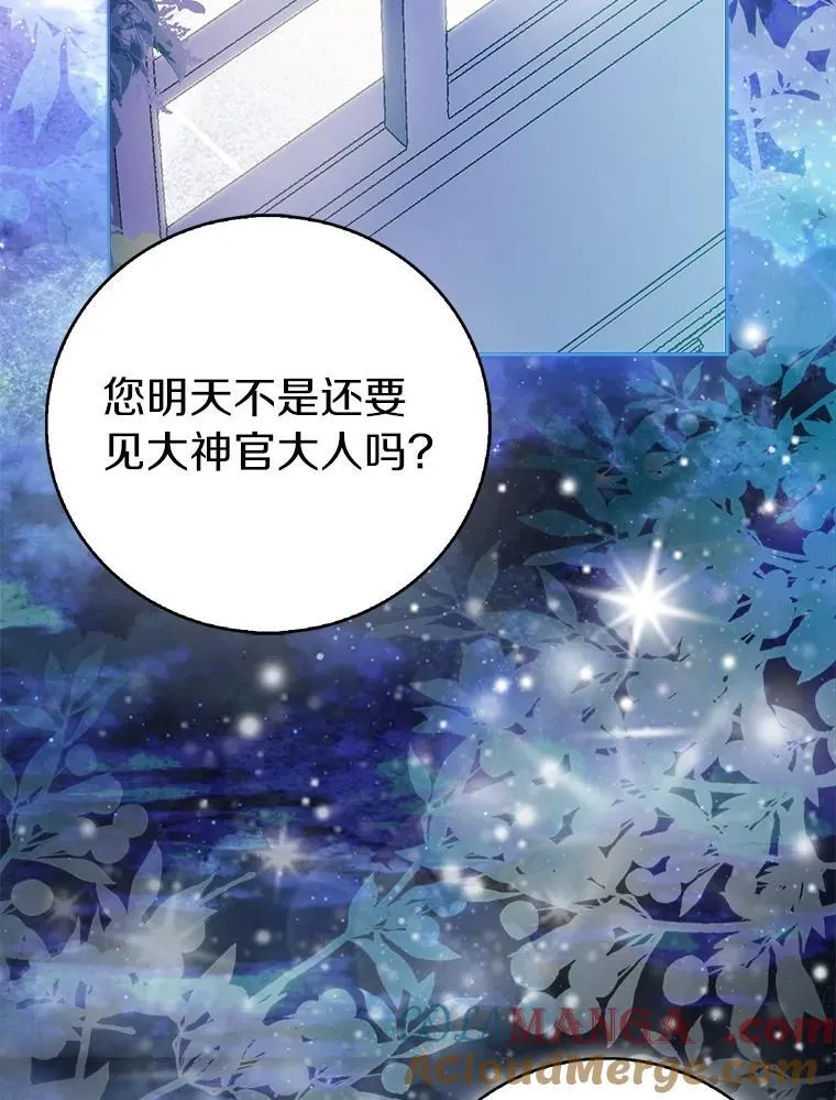 70.神谕再现12