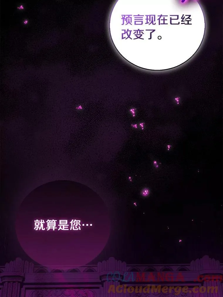 70.神谕再现100