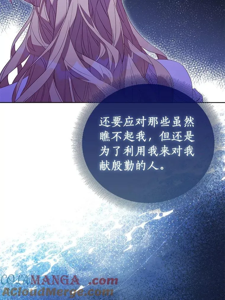 71.异变中心60
