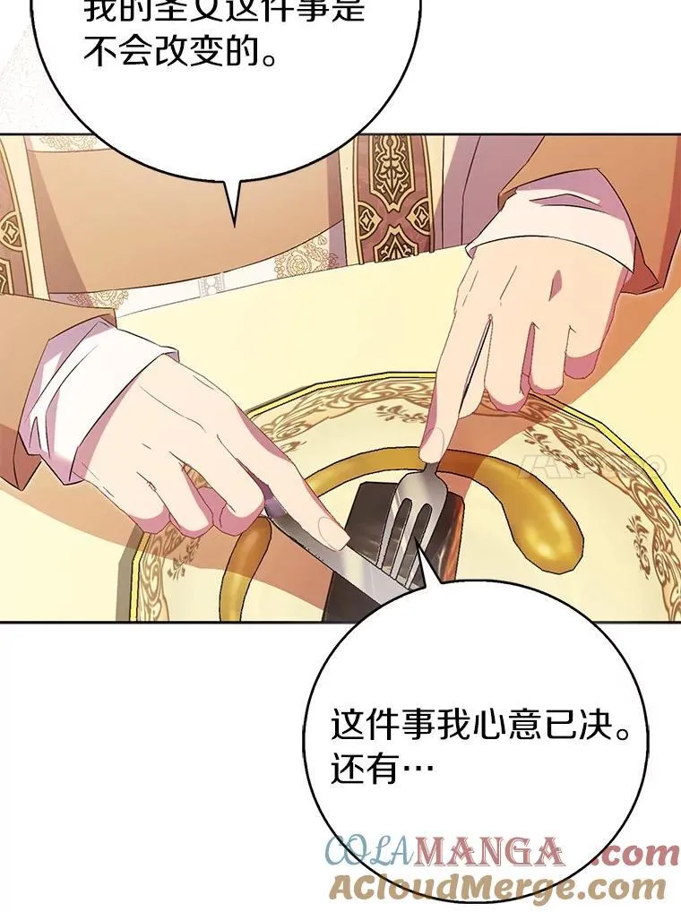 70.神谕再现76
