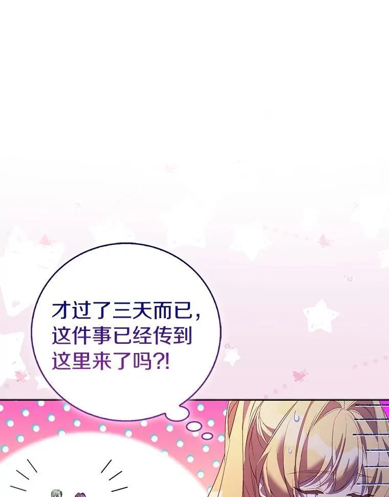 70.神谕再现107