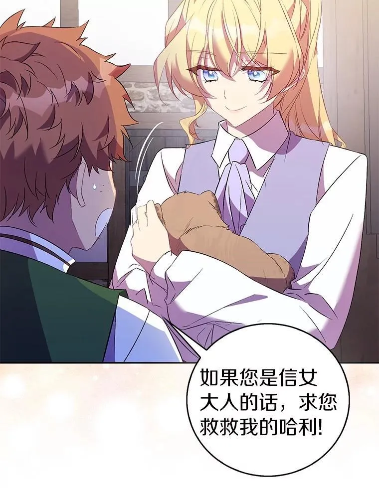 70.神谕再现119