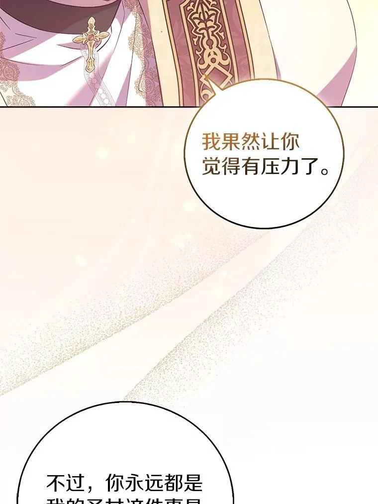 70.神谕再现75