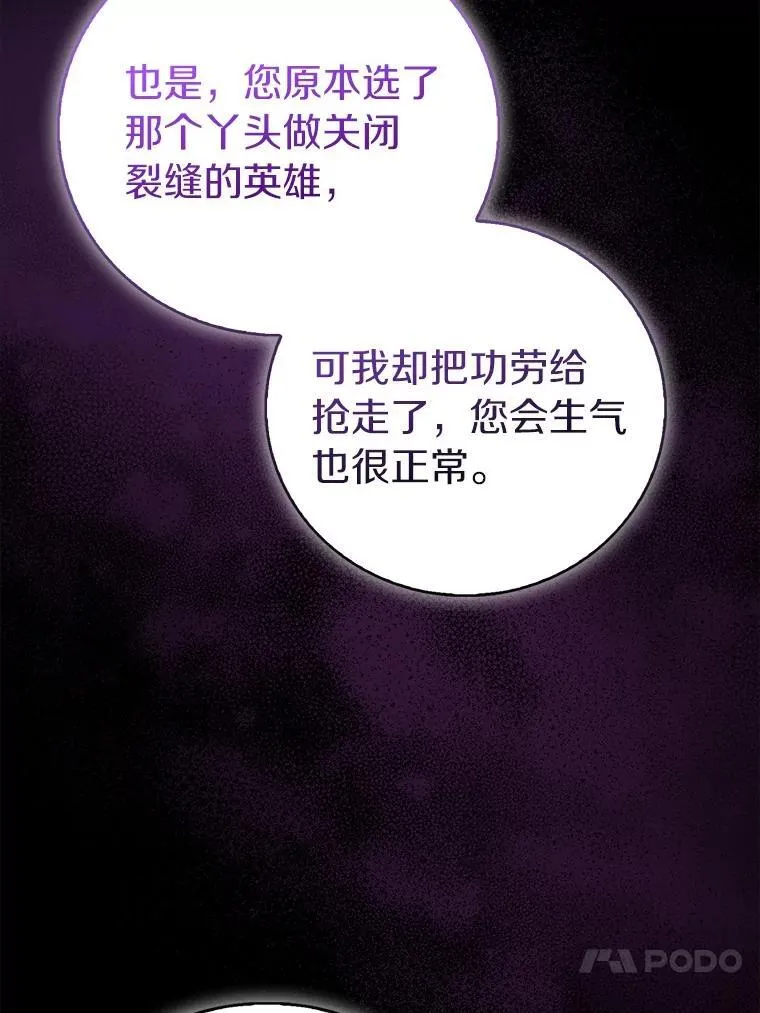 70.神谕再现98