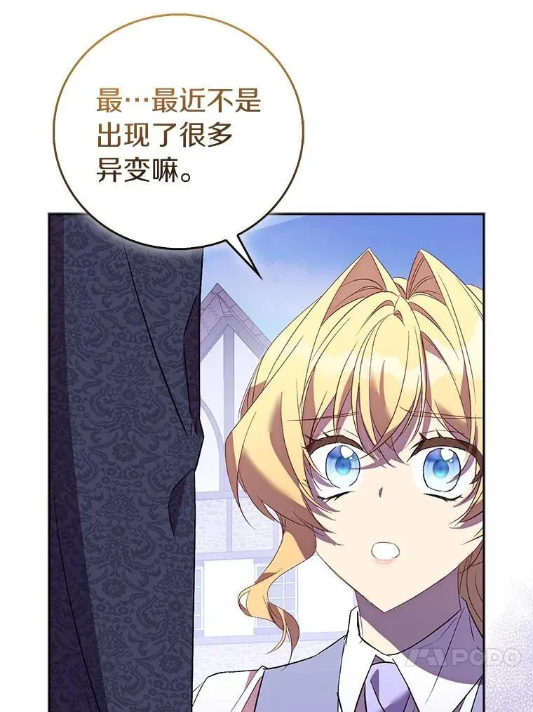 71.异变中心87