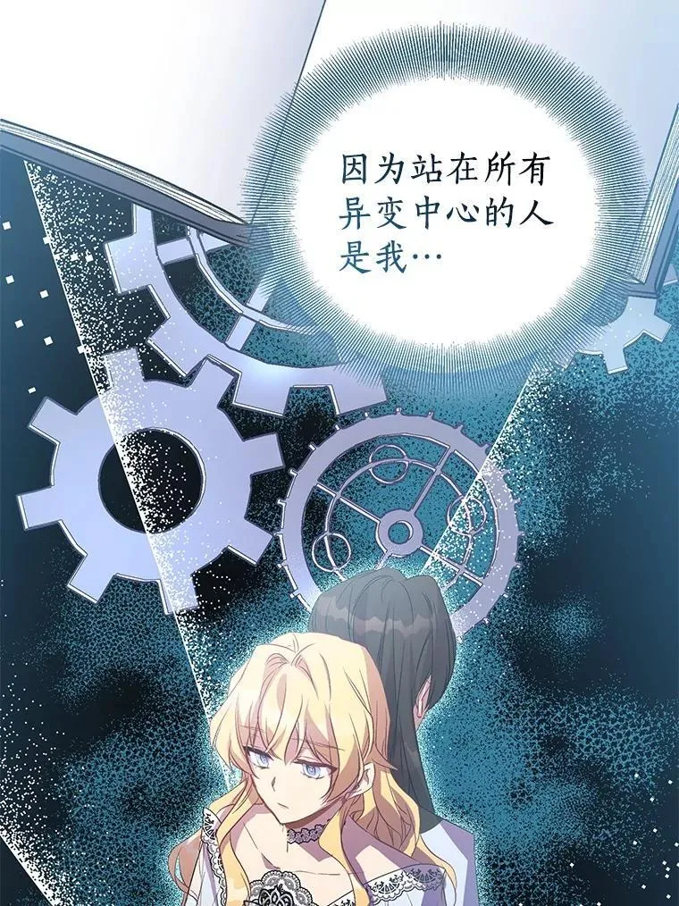 71.异变中心98