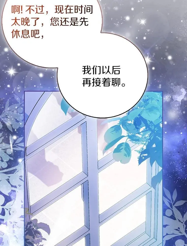 70.神谕再现11
