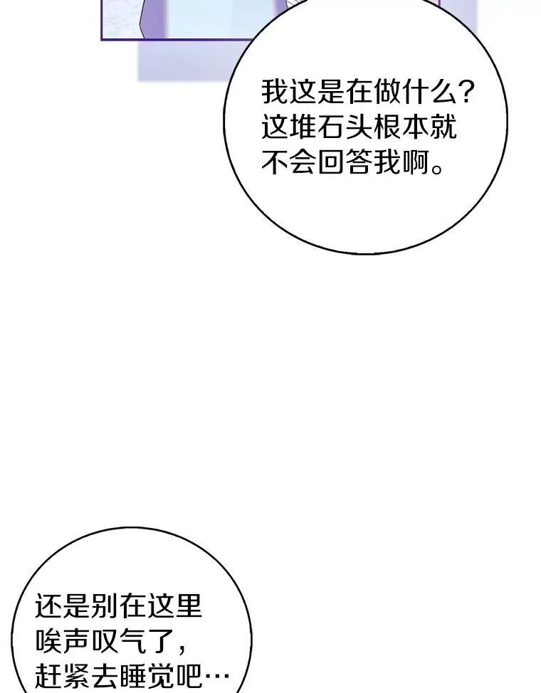 70.神谕再现34