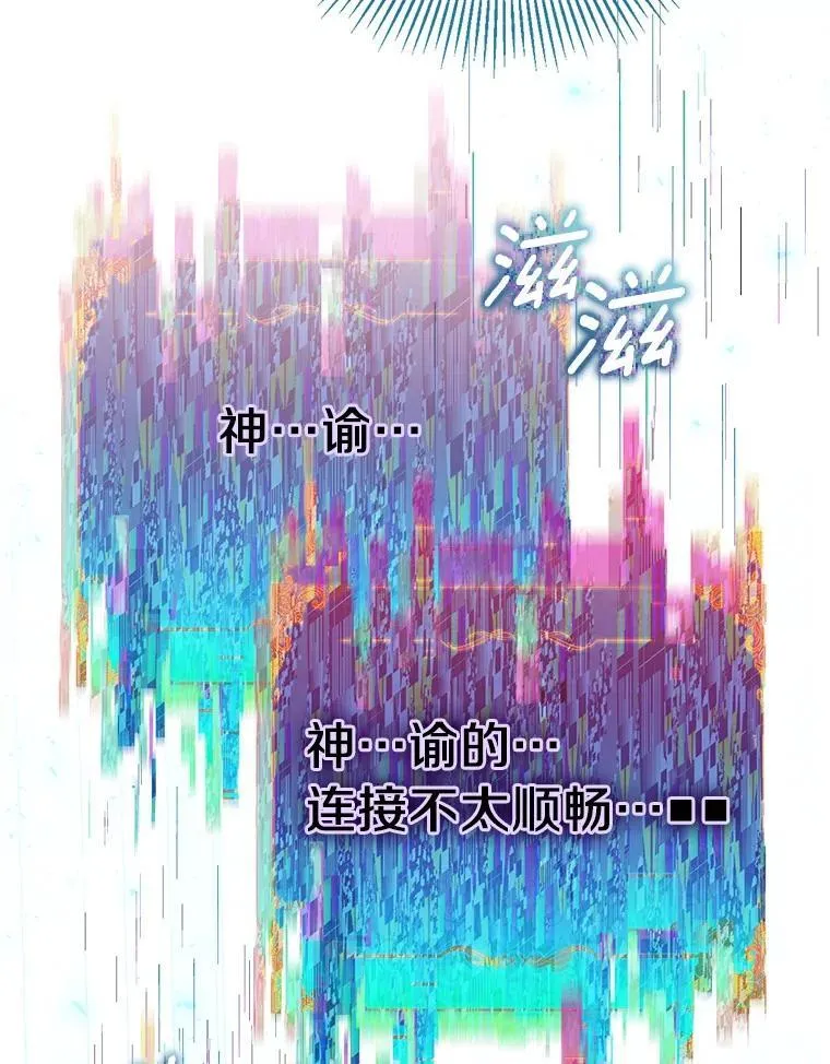 70.神谕再现38