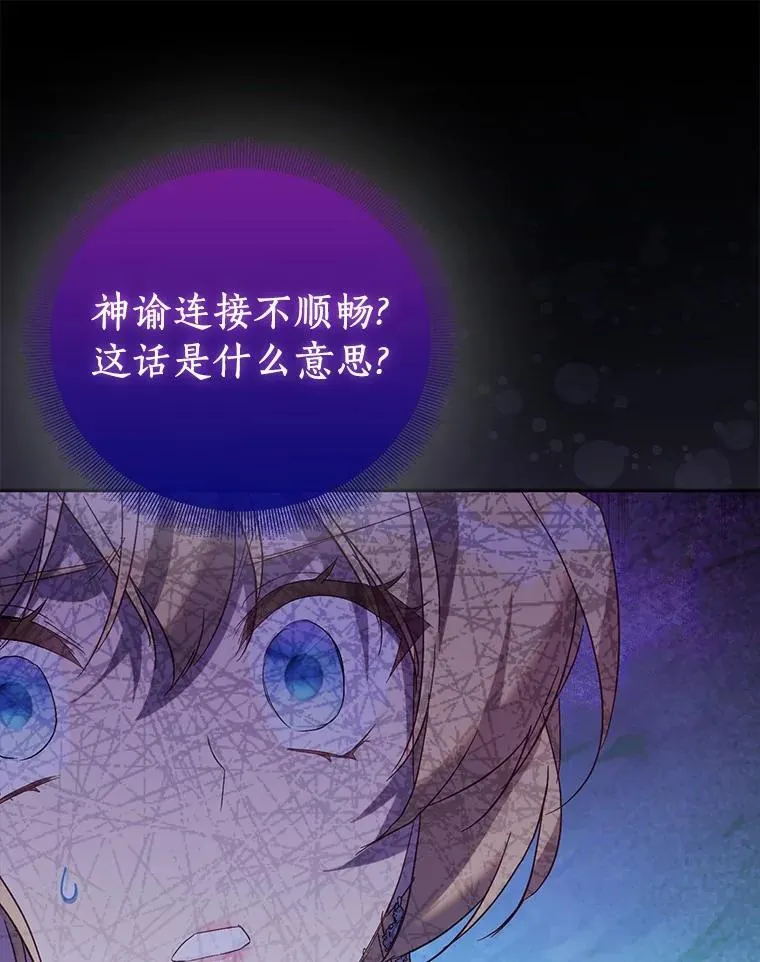 70.神谕再现45