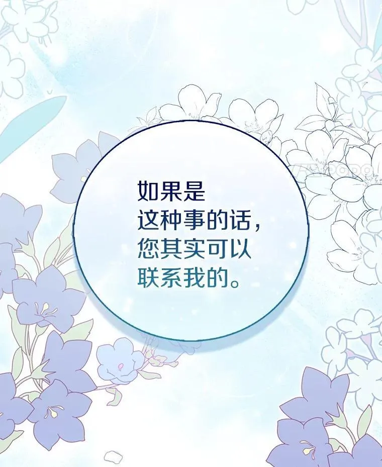 70.神谕再现138