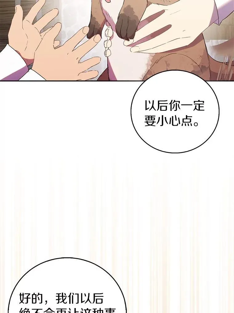 70.神谕再现127