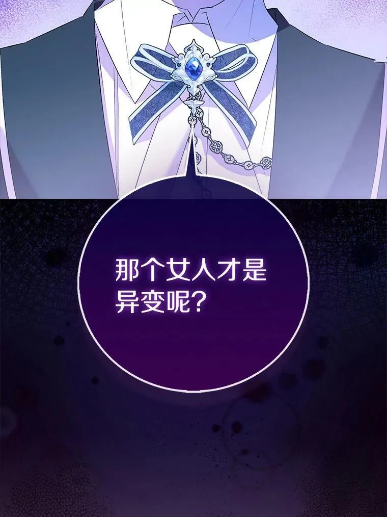 71.异变中心90