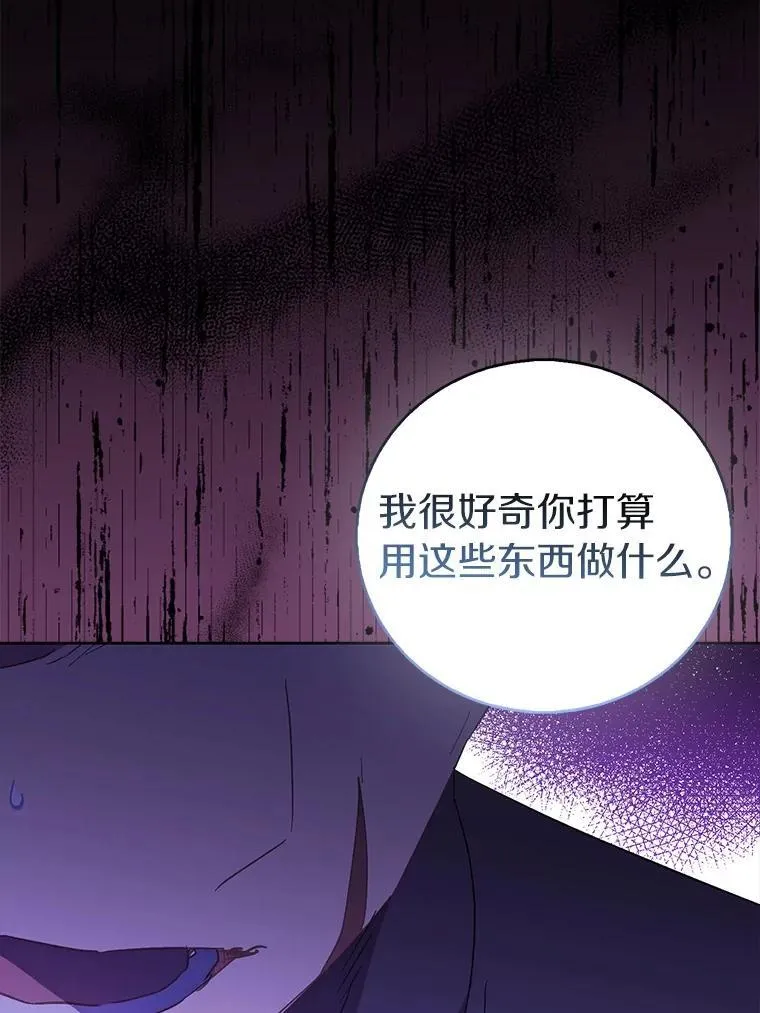 71.异变中心18