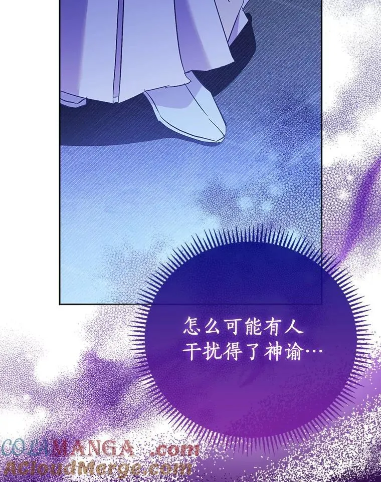 70.神谕再现48