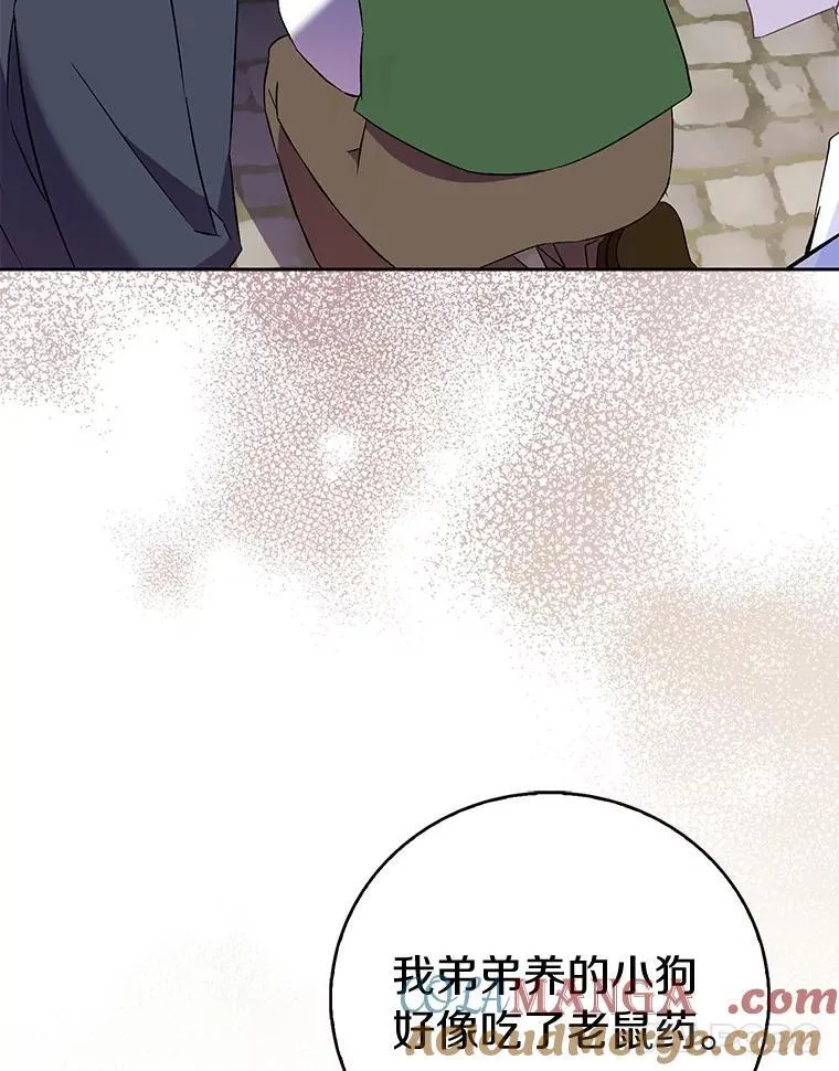 70.神谕再现112