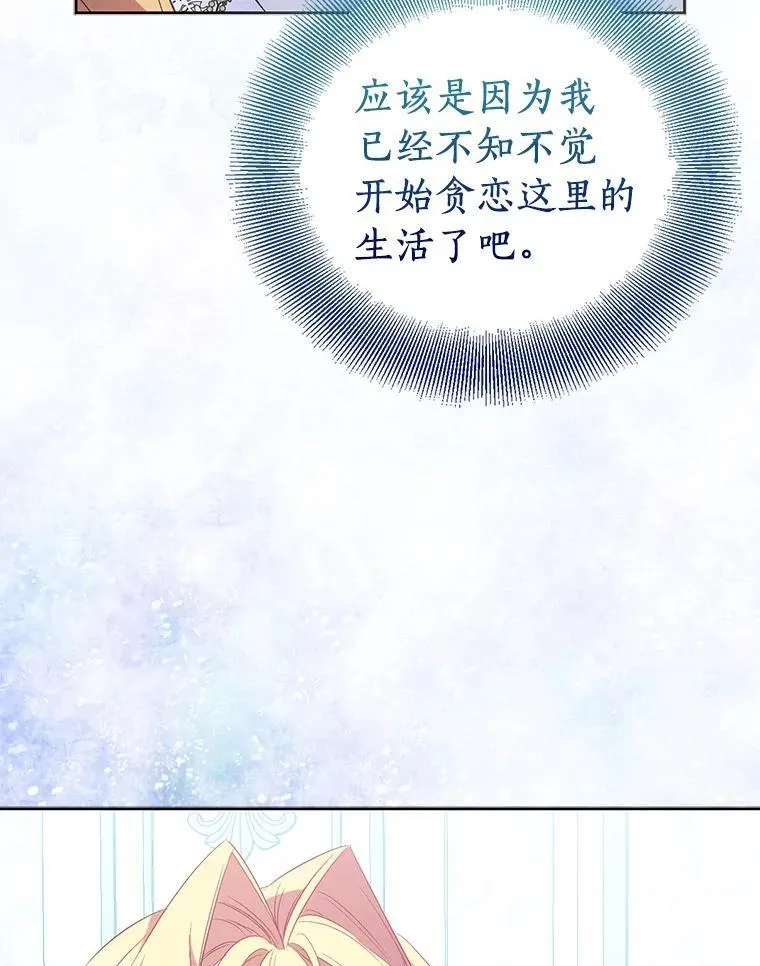 70.神谕再现22