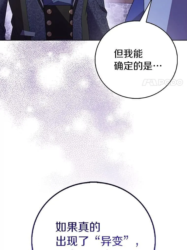 71.异变中心94