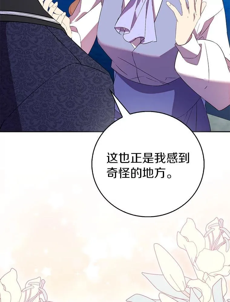 71.异变中心83