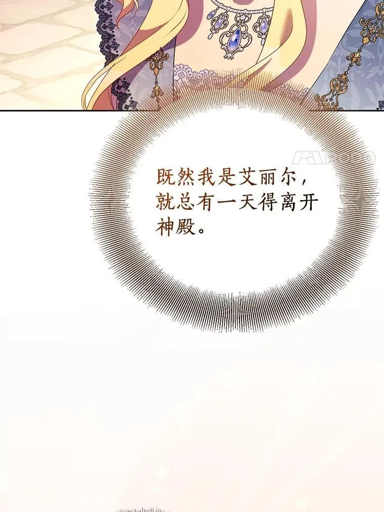 70.神谕再现73