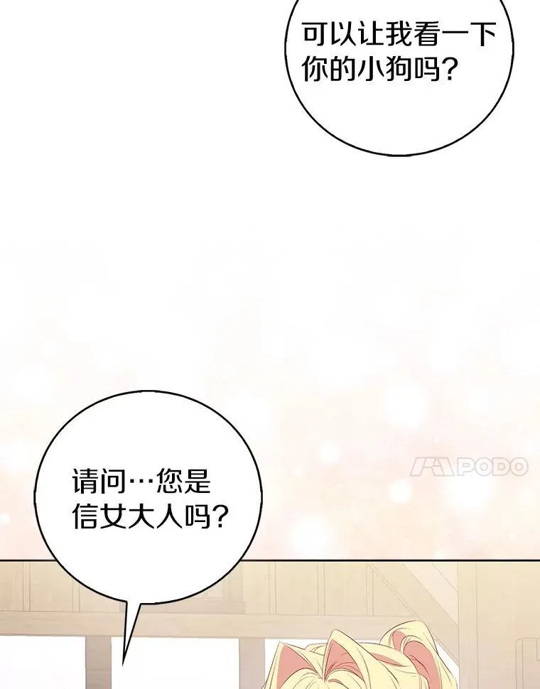 70.神谕再现118