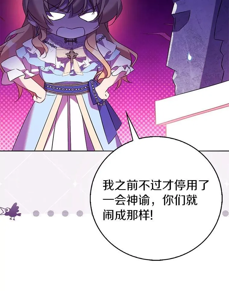 70.神谕再现27