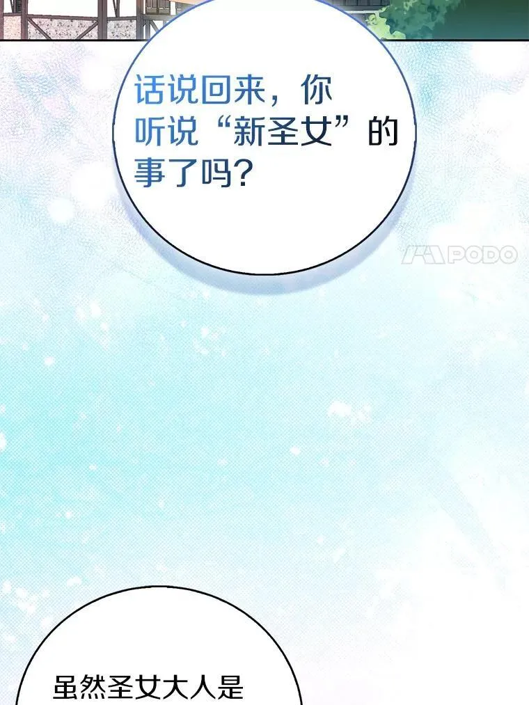 70.神谕再现105