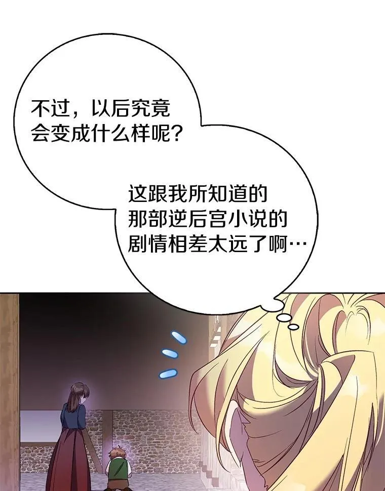 70.神谕再现109