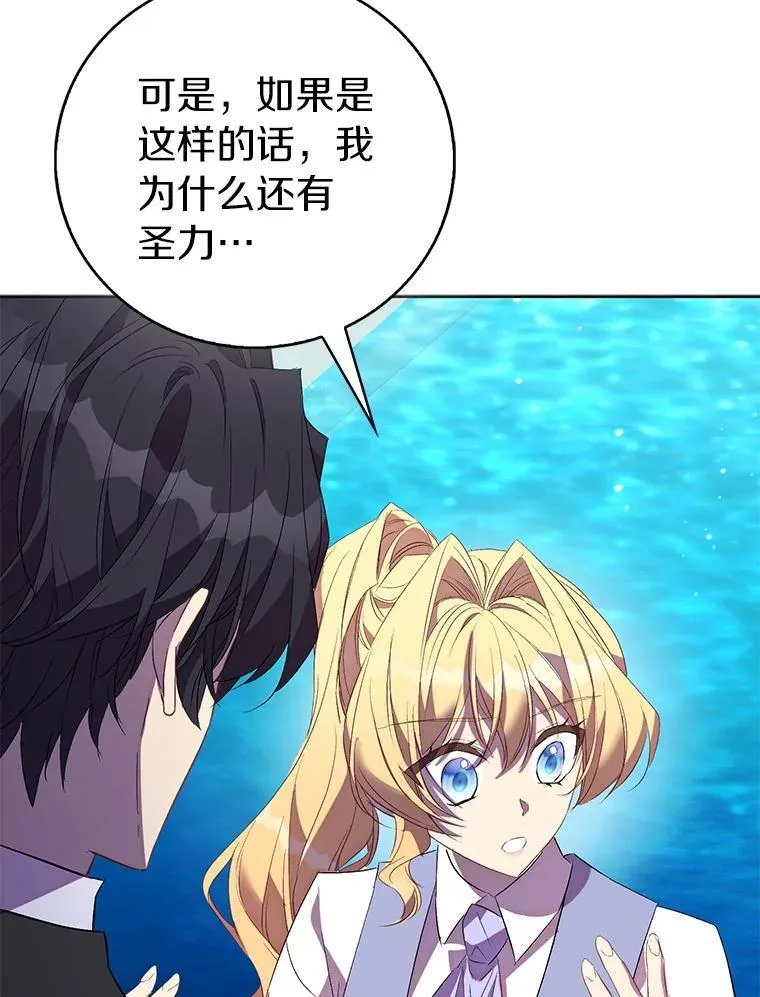 71.异变中心82
