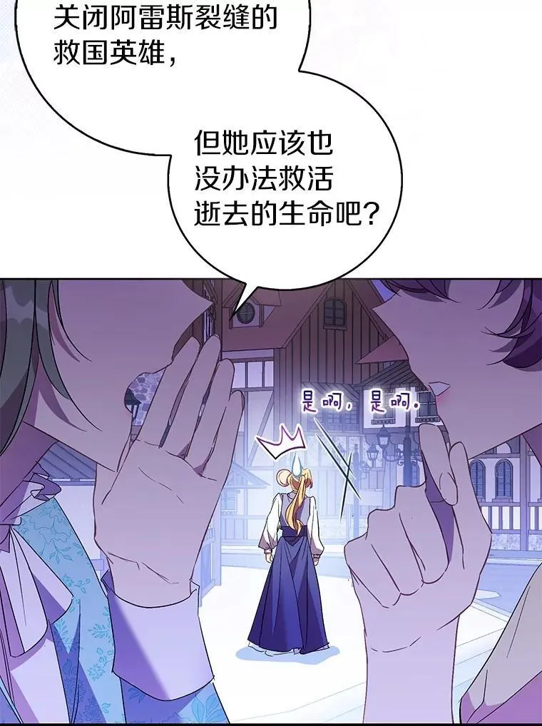 70.神谕再现106