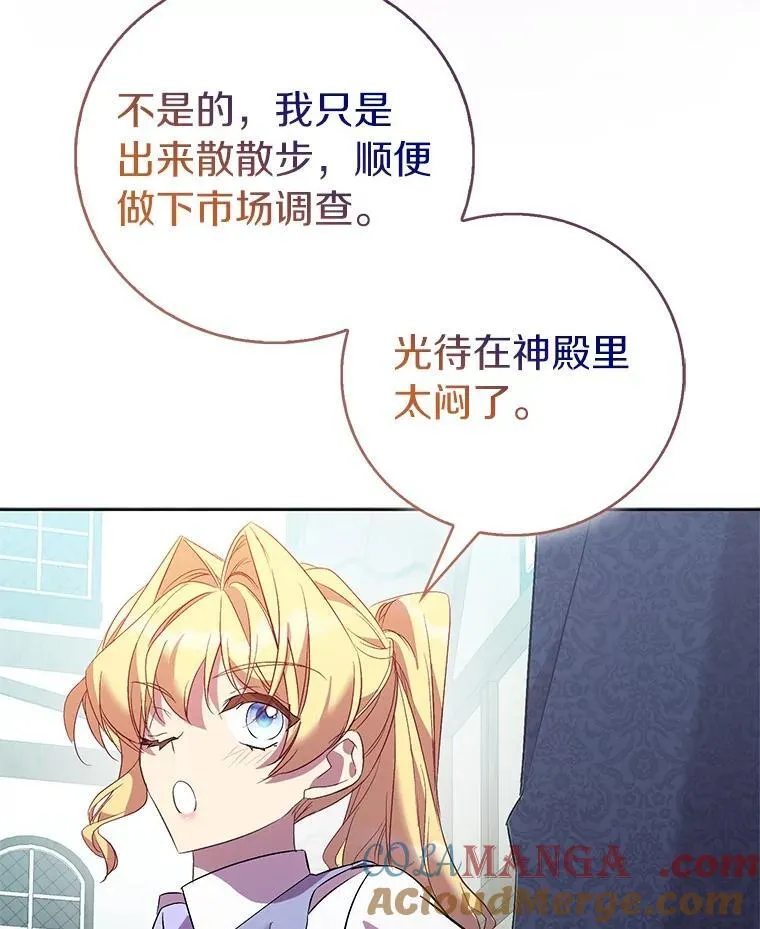 70.神谕再现136