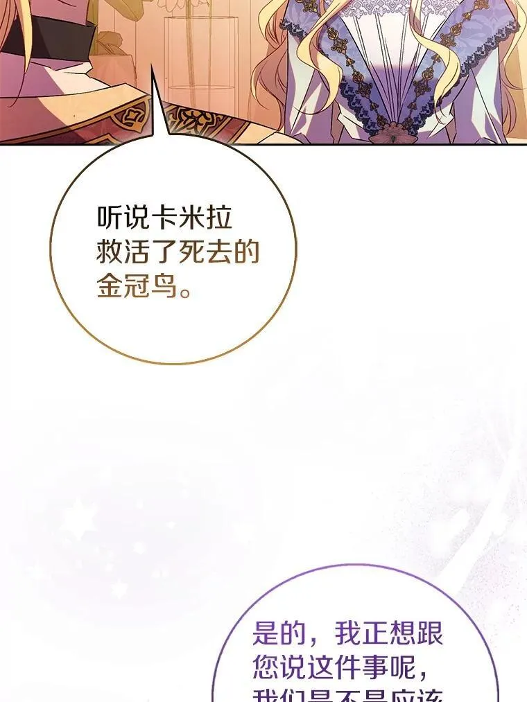 70.神谕再现65