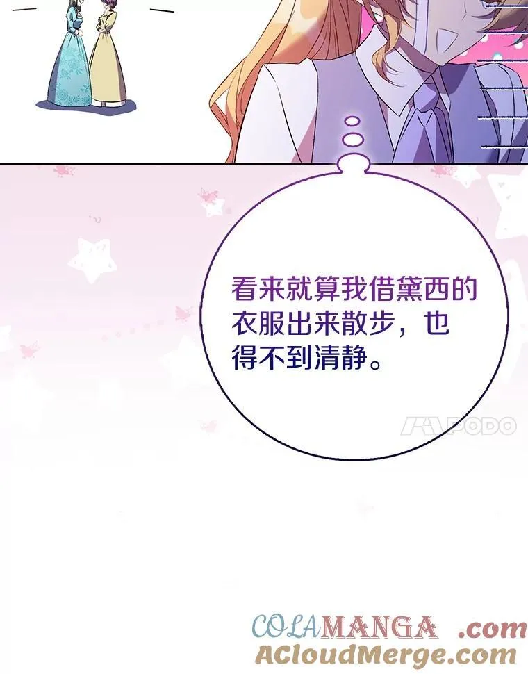 70.神谕再现108