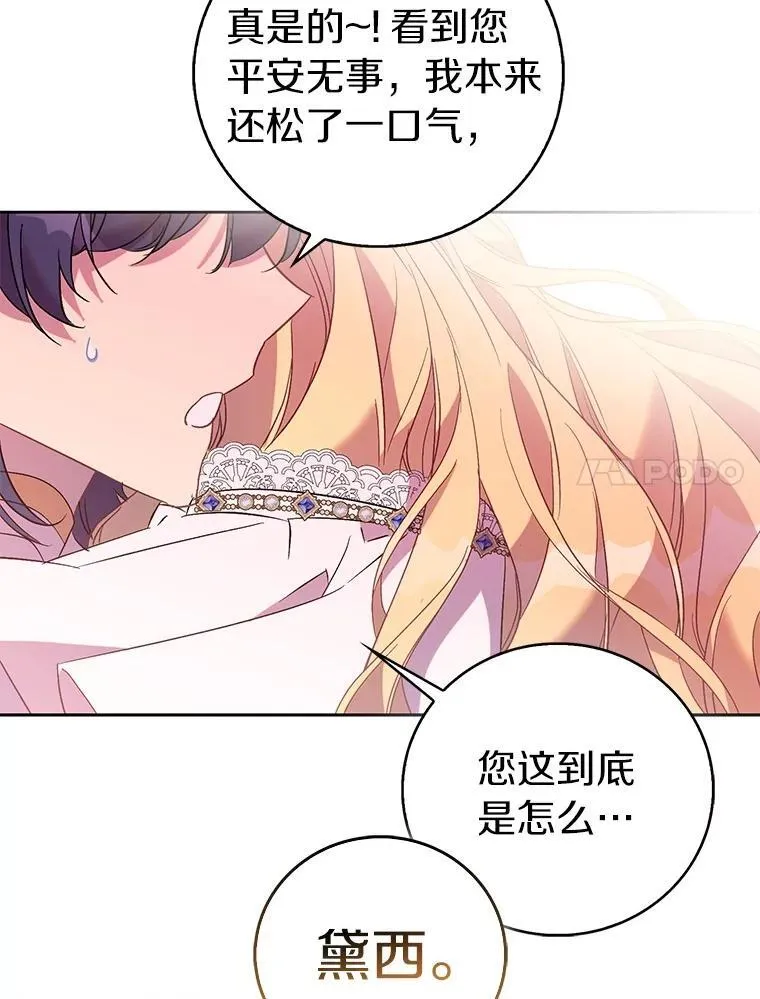 70.神谕再现6