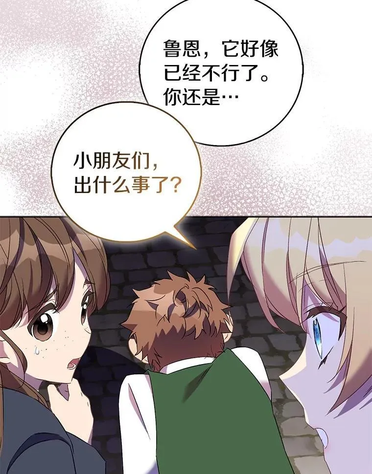 70.神谕再现111