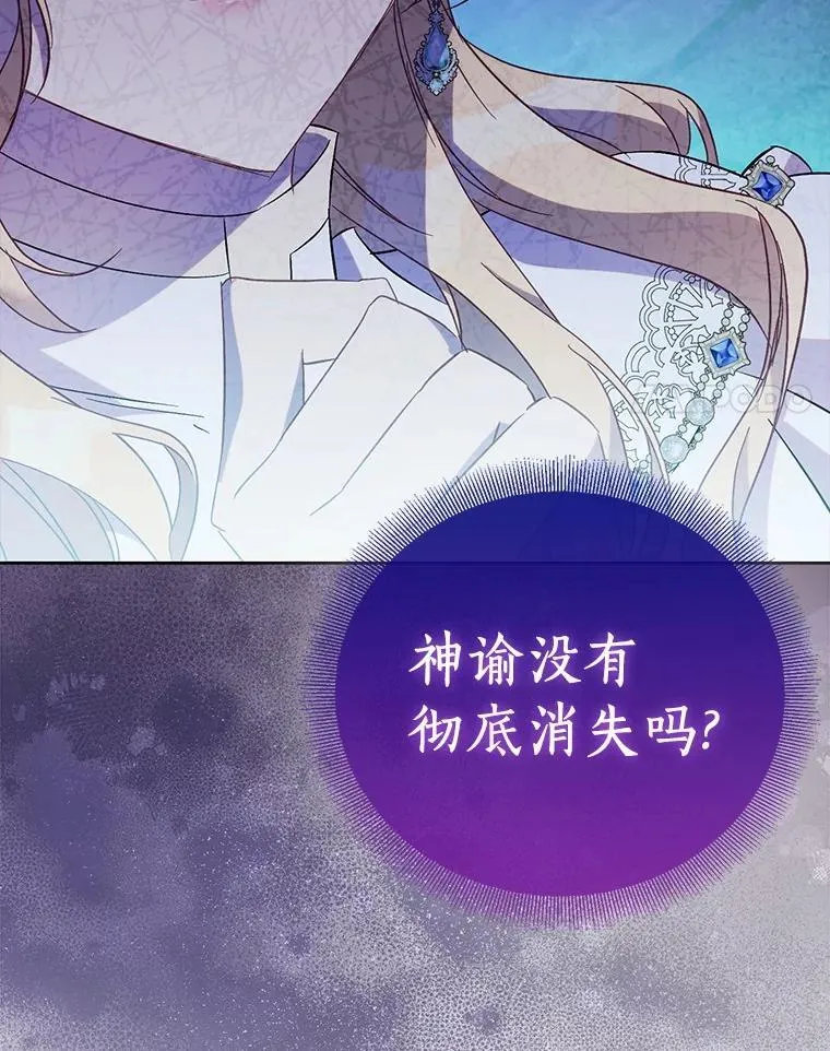 70.神谕再现46