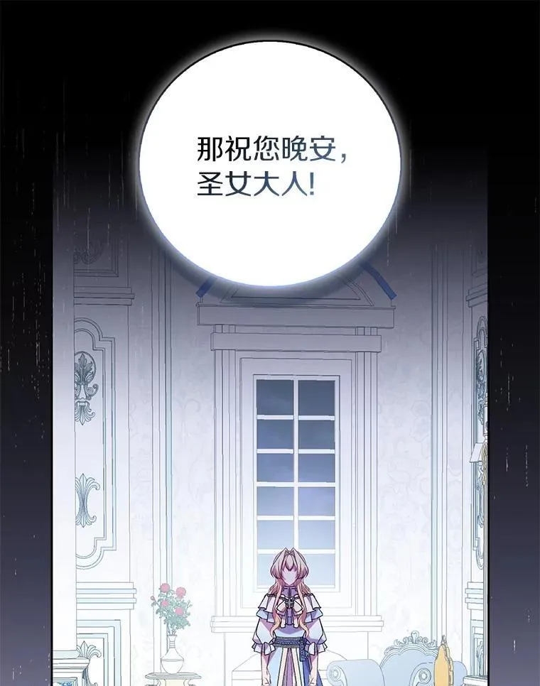 70.神谕再现15