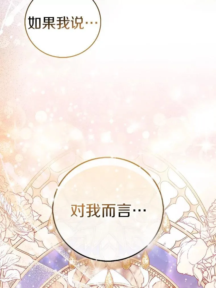 70.神谕再现67